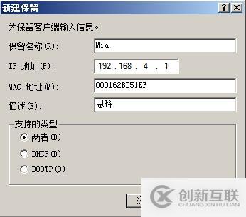 （1）DHCP的安裝與授權(quán) （2）地址、排除地址的建立 （3）選項的設(shè)置 