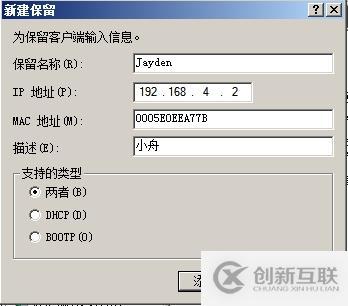 （1）DHCP的安裝與授權(quán) （2）地址、排除地址的建立 （3）選項的設(shè)置 