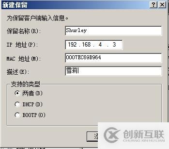（1）DHCP的安裝與授權(quán) （2）地址、排除地址的建立 （3）選項的設(shè)置 