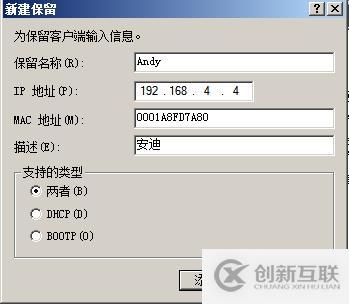 （1）DHCP的安裝與授權(quán) （2）地址、排除地址的建立 （3）選項的設(shè)置 