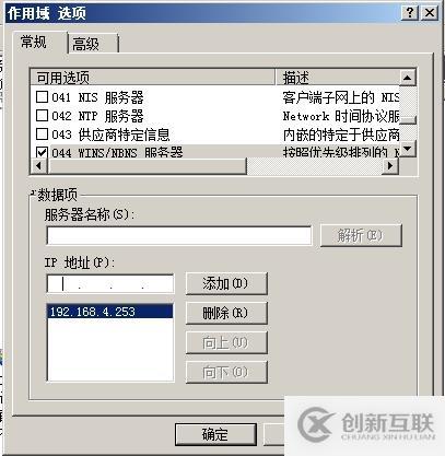 （1）DHCP的安裝與授權(quán) （2）地址、排除地址的建立 （3）選項的設(shè)置 