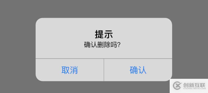AlertDialog實現不同風格的2次確認提示框