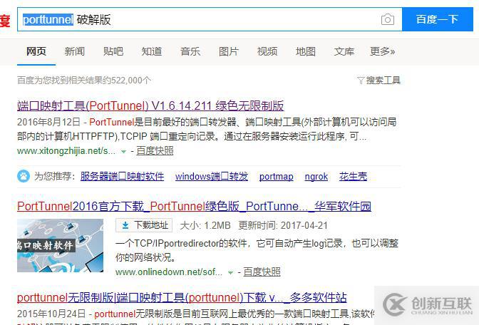 WINDOWS和LINUX端口映射