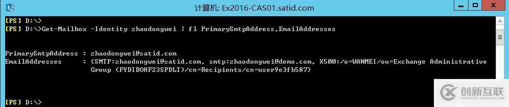 Exchange-獲取主、所有SMTP地址