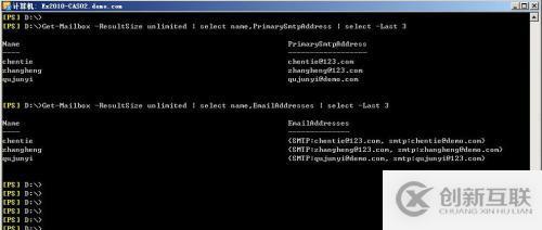 Exchange-獲取主、所有SMTP地址