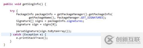 Android安全通訊（一）