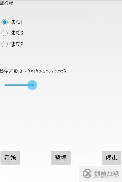 安卓開發(fā)，實(shí)現(xiàn)簡單音樂播放器