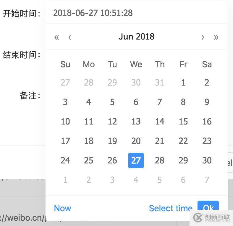ant design form表單的時間處理