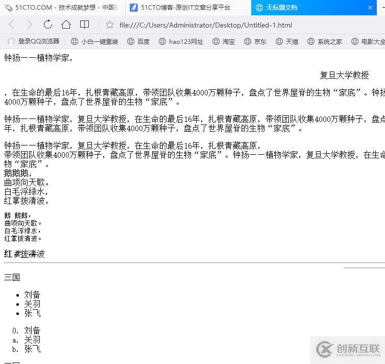 真正零基礎(chǔ)學(xué)習(xí)HTML(一)