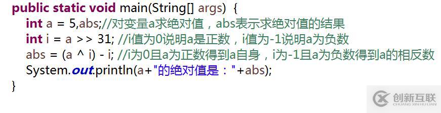 java位運(yùn)算符的用法