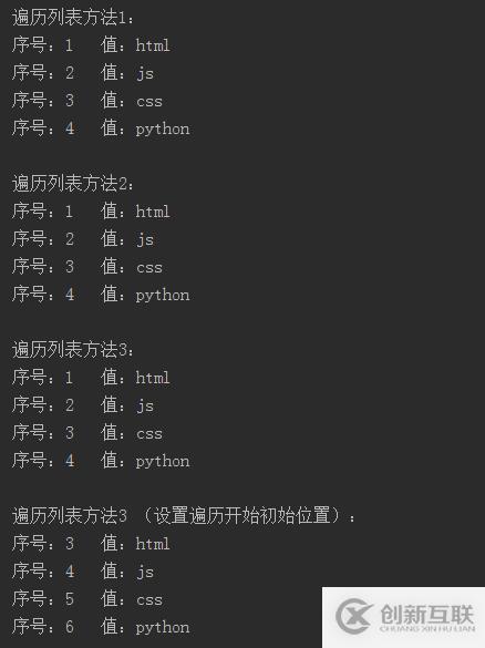 python如何遍歷列表進(jìn)行操作