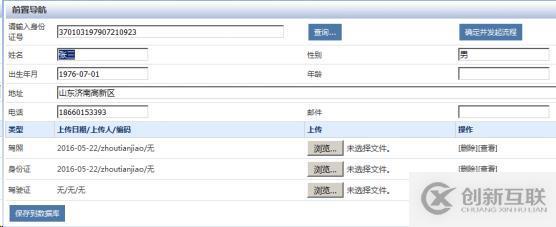 java工作流引擎證照庫類型的流程設(shè)計(jì) 實(shí)現(xiàn)方案與演示案例