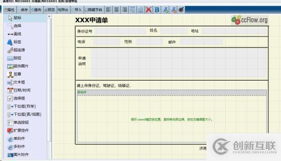java工作流引擎證照庫類型的流程設(shè)計(jì) 實(shí)現(xiàn)方案與演示案例