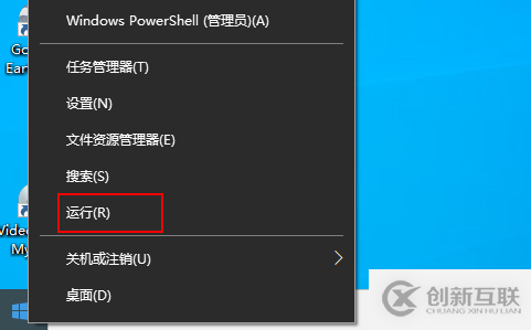Win10桌面圖標(biāo)加載緩慢的解決辦法