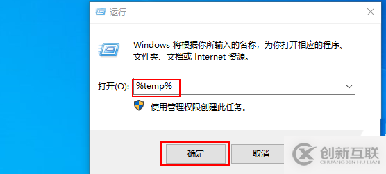 Win10桌面圖標(biāo)加載緩慢的解決辦法
