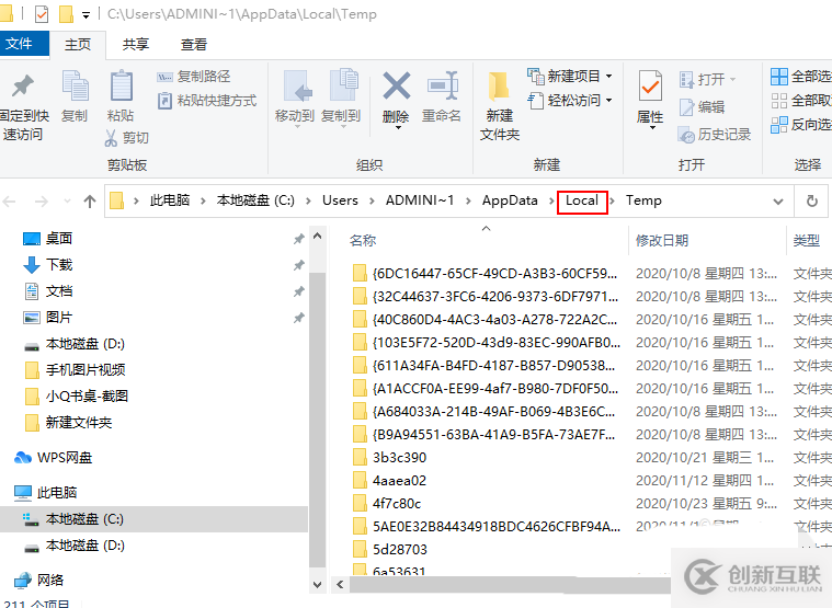 Win10桌面圖標(biāo)加載緩慢的解決辦法