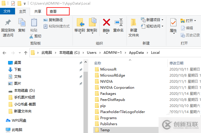 Win10桌面圖標(biāo)加載緩慢的解決辦法