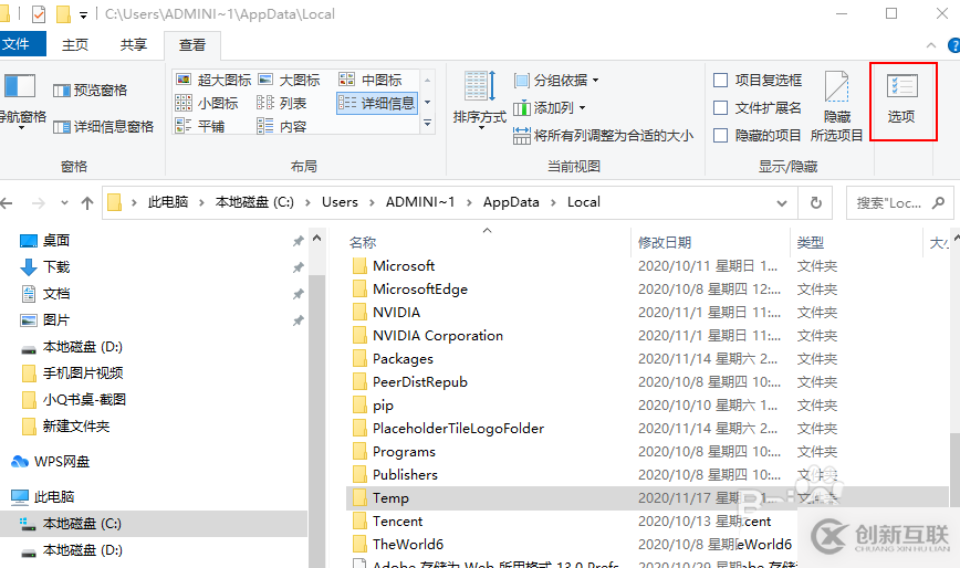 Win10桌面圖標(biāo)加載緩慢的解決辦法