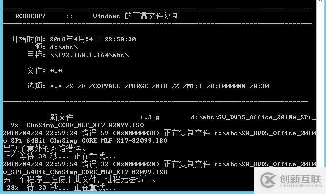 Robocopy命令實(shí)現(xiàn)文件服務(wù)器每日鏡像備份/增量備份操作