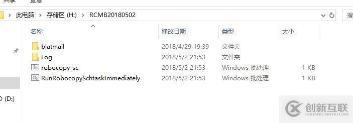 Robocopy命令實(shí)現(xiàn)文件服務(wù)器每日鏡像備份/增量備份操作