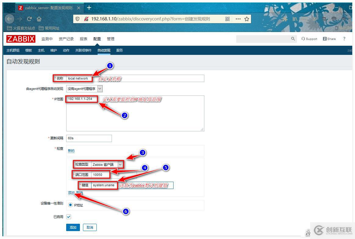 Zabbix自動(dòng)發(fā)現(xiàn)與自動(dòng)注冊、自定義監(jiān)控的實(shí)現(xiàn)