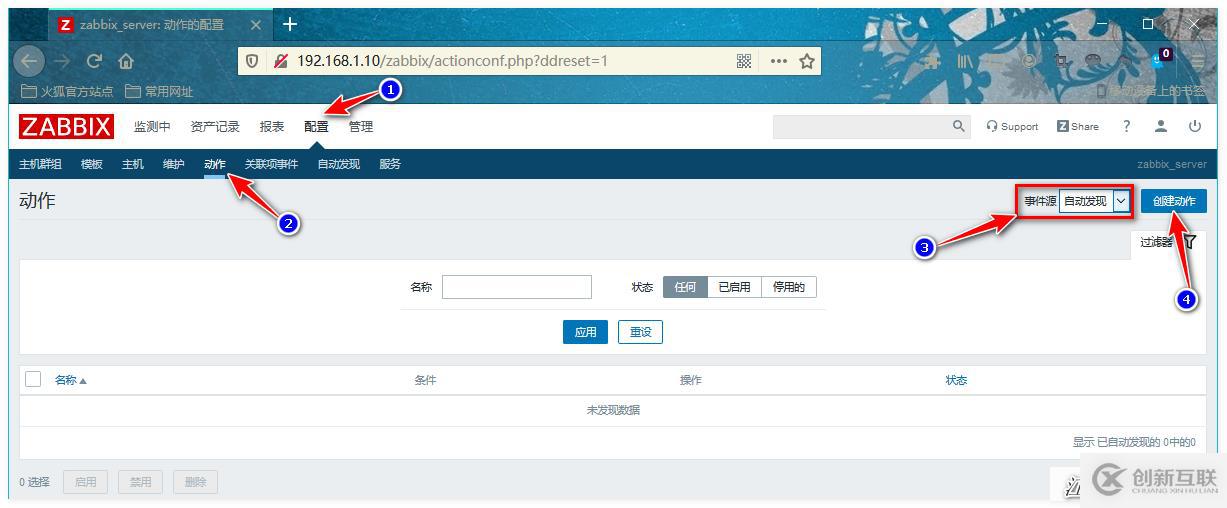 Zabbix自動(dòng)發(fā)現(xiàn)與自動(dòng)注冊、自定義監(jiān)控的實(shí)現(xiàn)