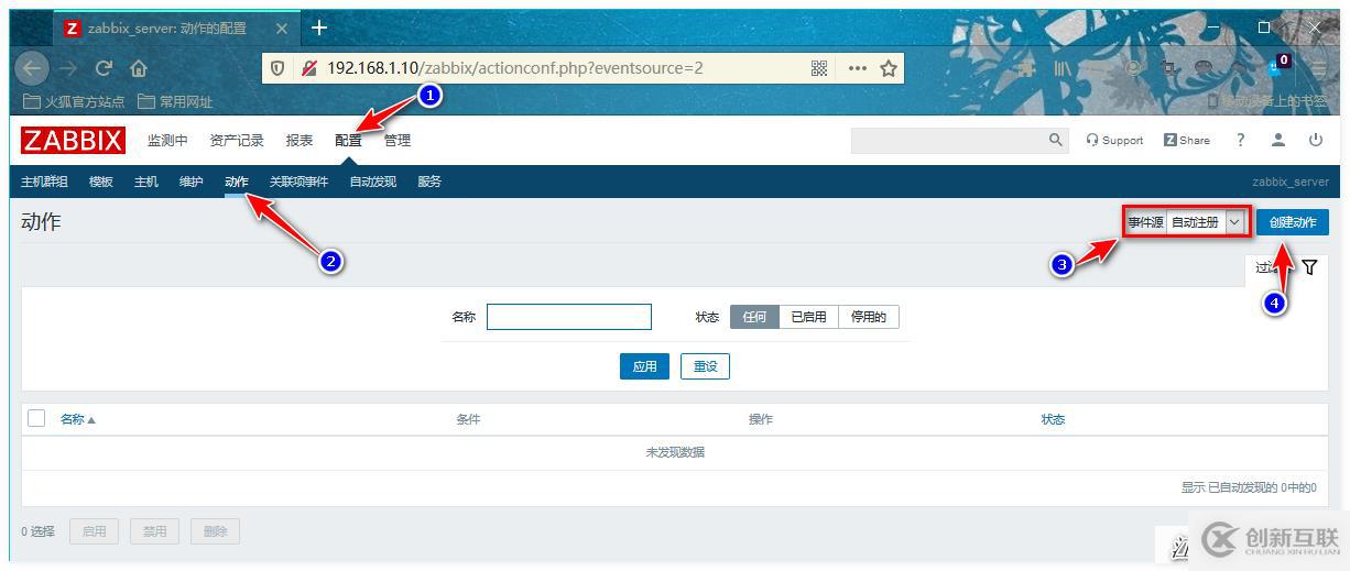 Zabbix自動(dòng)發(fā)現(xiàn)與自動(dòng)注冊、自定義監(jiān)控的實(shí)現(xiàn)