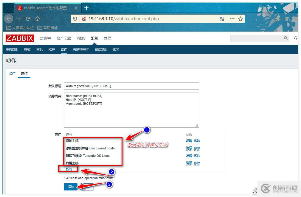 Zabbix自動(dòng)發(fā)現(xiàn)與自動(dòng)注冊、自定義監(jiān)控的實(shí)現(xiàn)