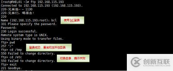 Linux系統(tǒng)服務(wù)搭建之vsftp