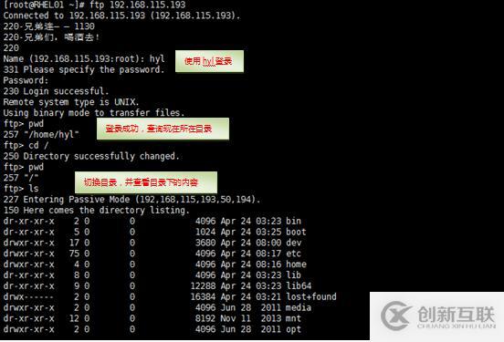 Linux系統(tǒng)服務(wù)搭建之vsftp
