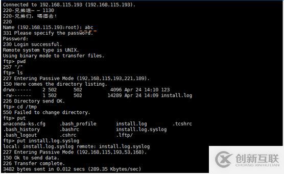 Linux系統(tǒng)服務(wù)搭建之vsftp