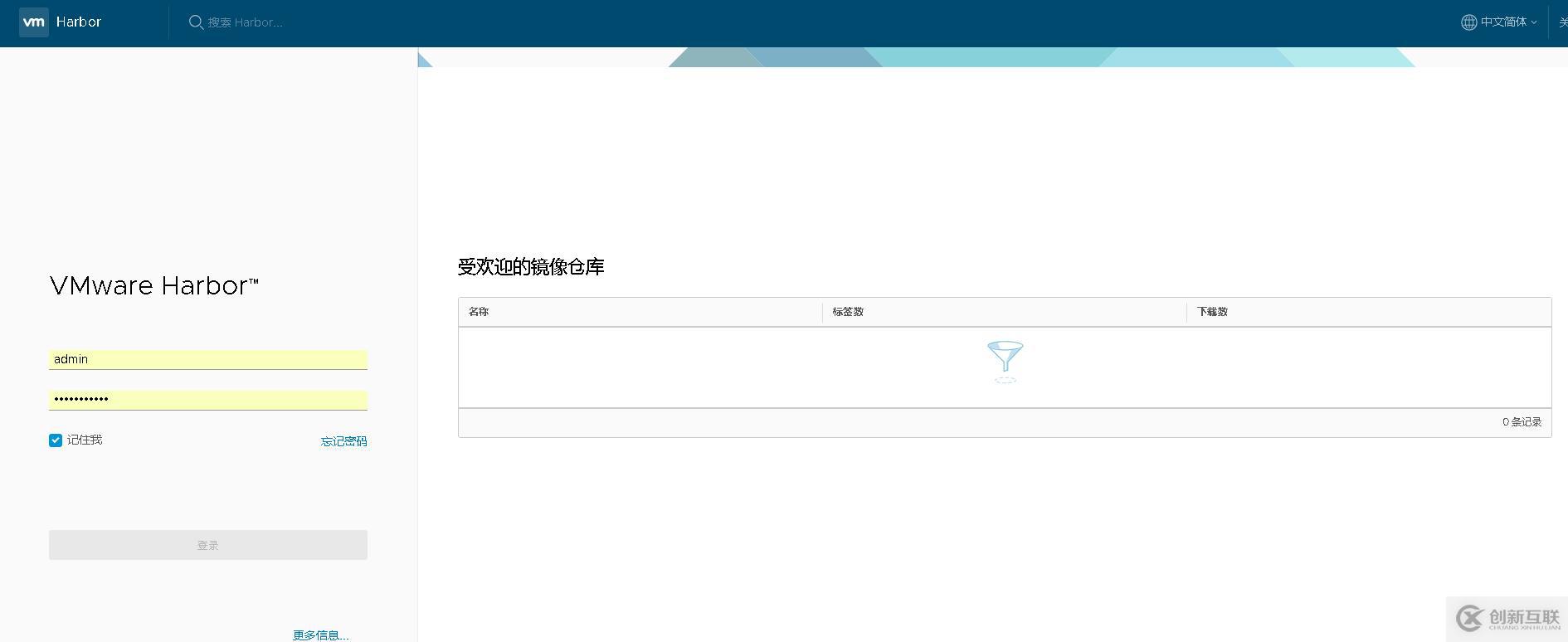 Docker 倉(cāng)庫(kù)Harbor