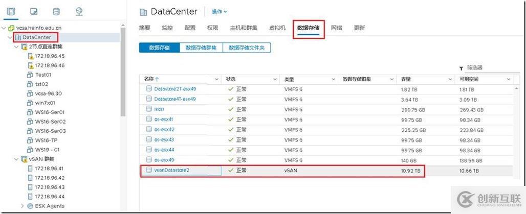 vSAN群集只顯示一個(gè)vSAN存儲