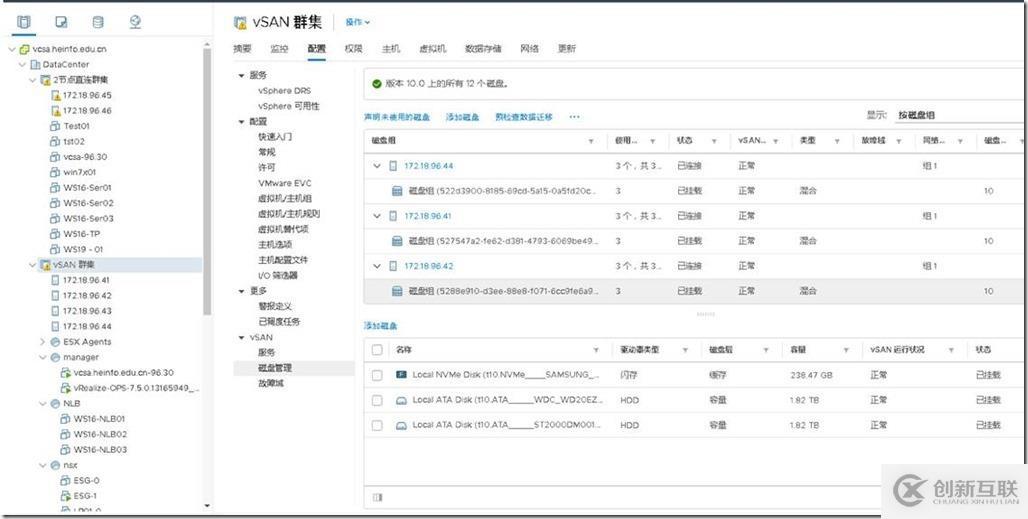 vSAN群集只顯示一個(gè)vSAN存儲