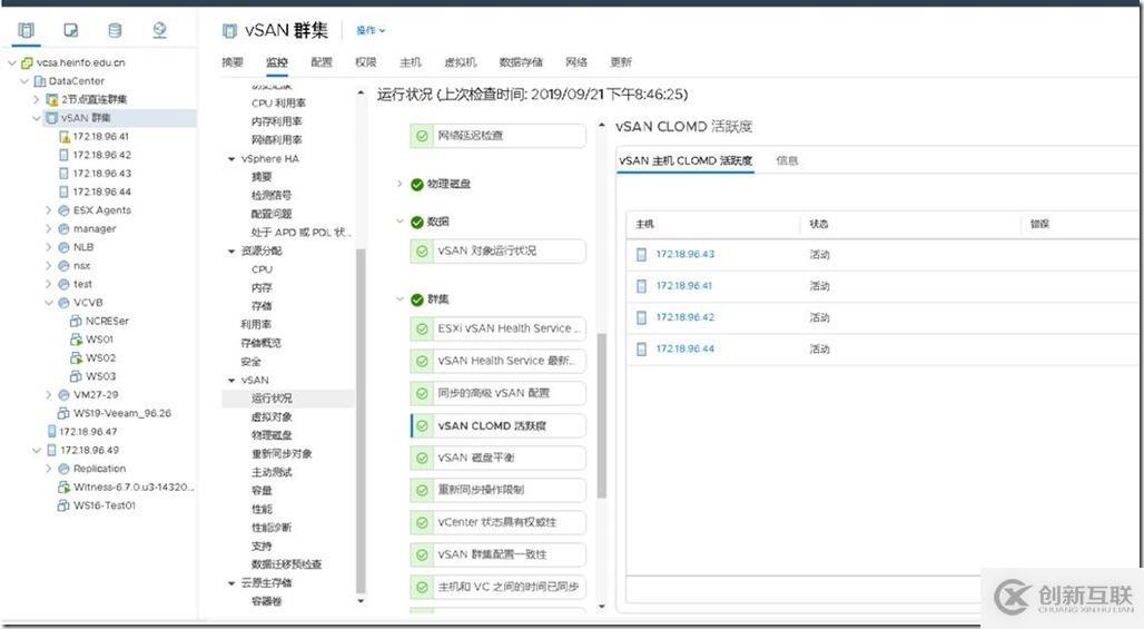 vSAN群集只顯示一個(gè)vSAN存儲