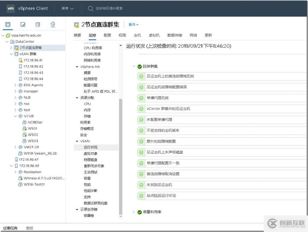 vSAN群集只顯示一個(gè)vSAN存儲