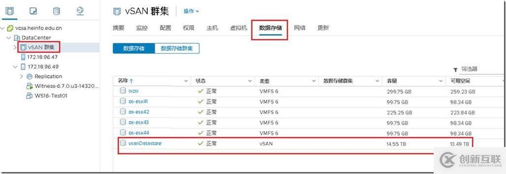 vSAN群集只顯示一個(gè)vSAN存儲