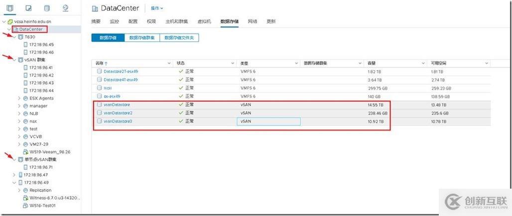 vSAN群集只顯示一個(gè)vSAN存儲