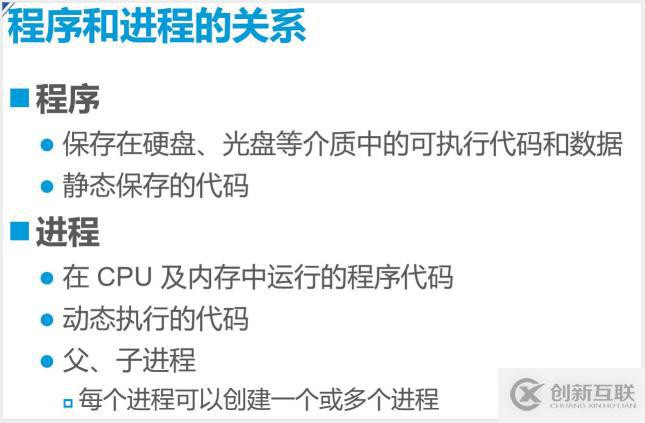 Linux--Centos7進(jìn)程和計(jì)劃任務(wù)
