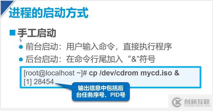 Linux--Centos7進(jìn)程和計(jì)劃任務(wù)