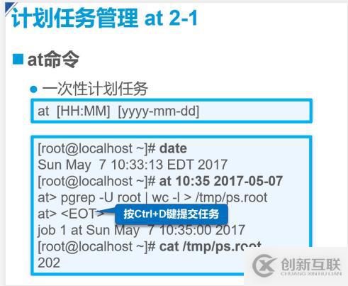 Linux--Centos7進(jìn)程和計(jì)劃任務(wù)