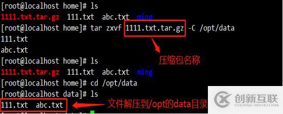 Linux目錄、查看及壓縮命令(cat、more等等)