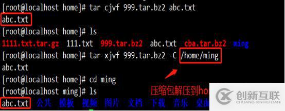 Linux目錄、查看及壓縮命令(cat、more等等)