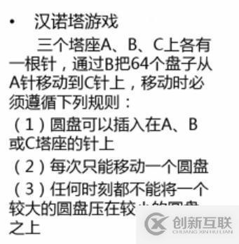 Python中怎么利用遞歸算法實(shí)現(xiàn)漢諾塔