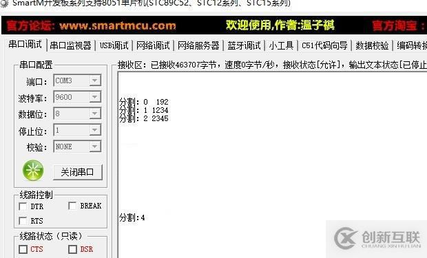 STM32F4串口打印 while函數(shù)出錯