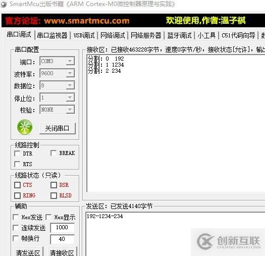 STM32F4串口打印 while函數(shù)出錯