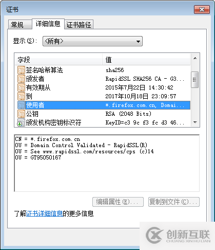 https證書選擇之DV型、OV型、EV型證書的主要區(qū)別