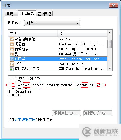 https證書選擇之DV型、OV型、EV型證書的主要區(qū)別