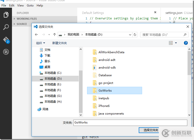 在Visual Studio Code中配置GO開發(fā)環(huán)境的詳細(xì)教程