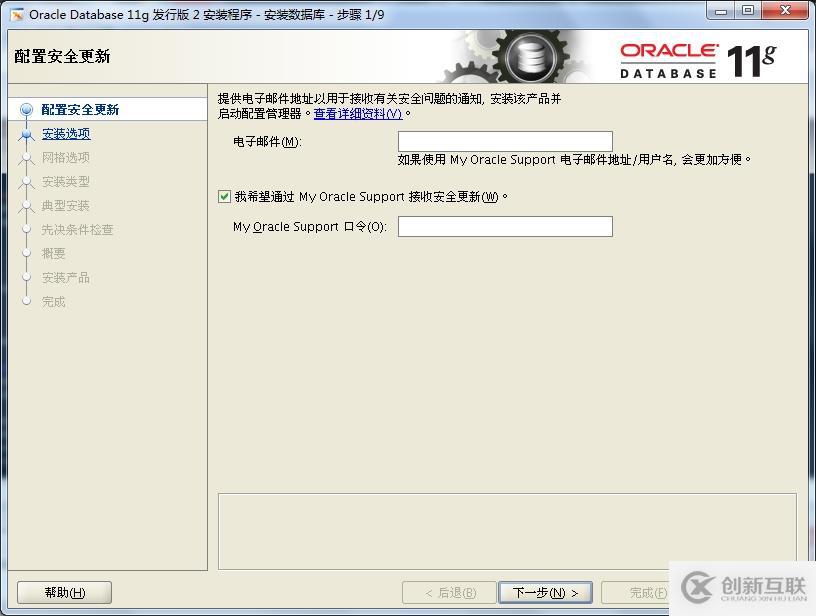 oracle 11gR2 安裝 在redhat 5.8上的安裝 